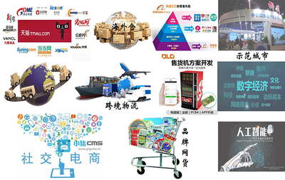 2020義烏電商博覽會 數字文化創意軟件開發的創新浪潮